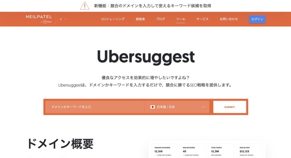 ubersuggest