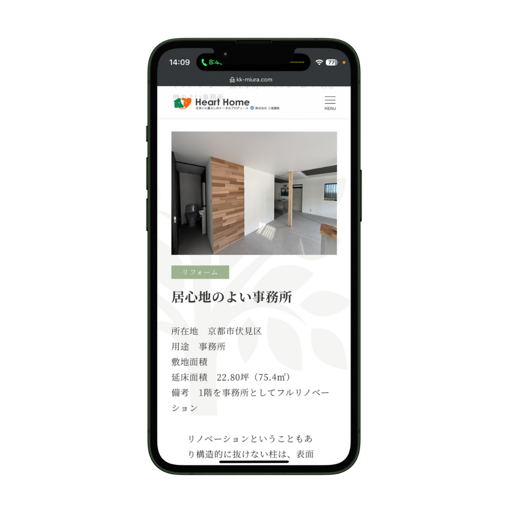 実績のSP画像