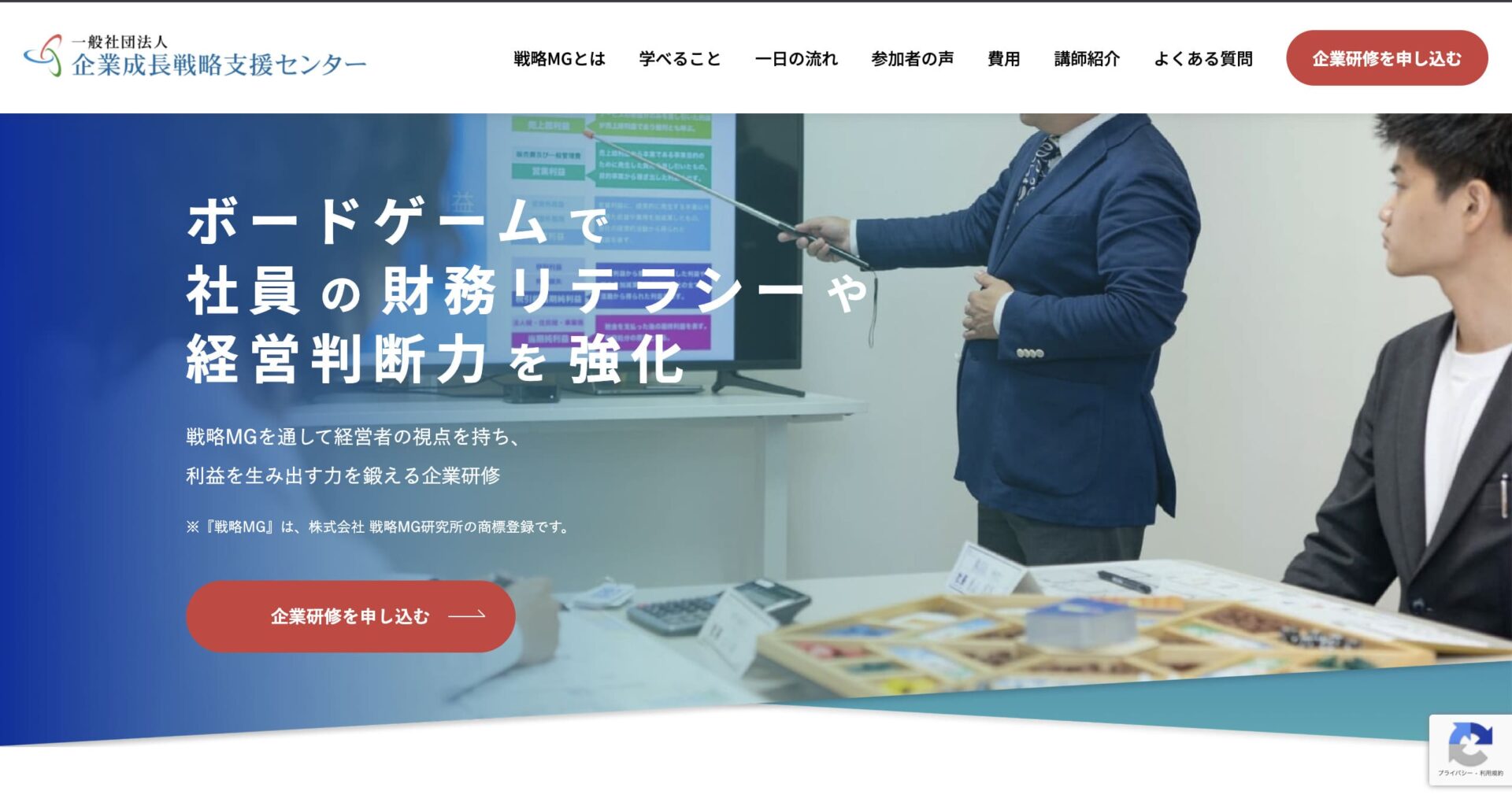 企業成長戦略支援センター