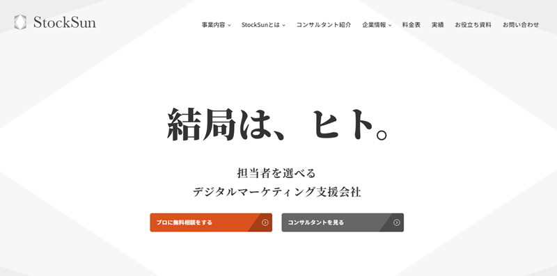 StockSun株式会社