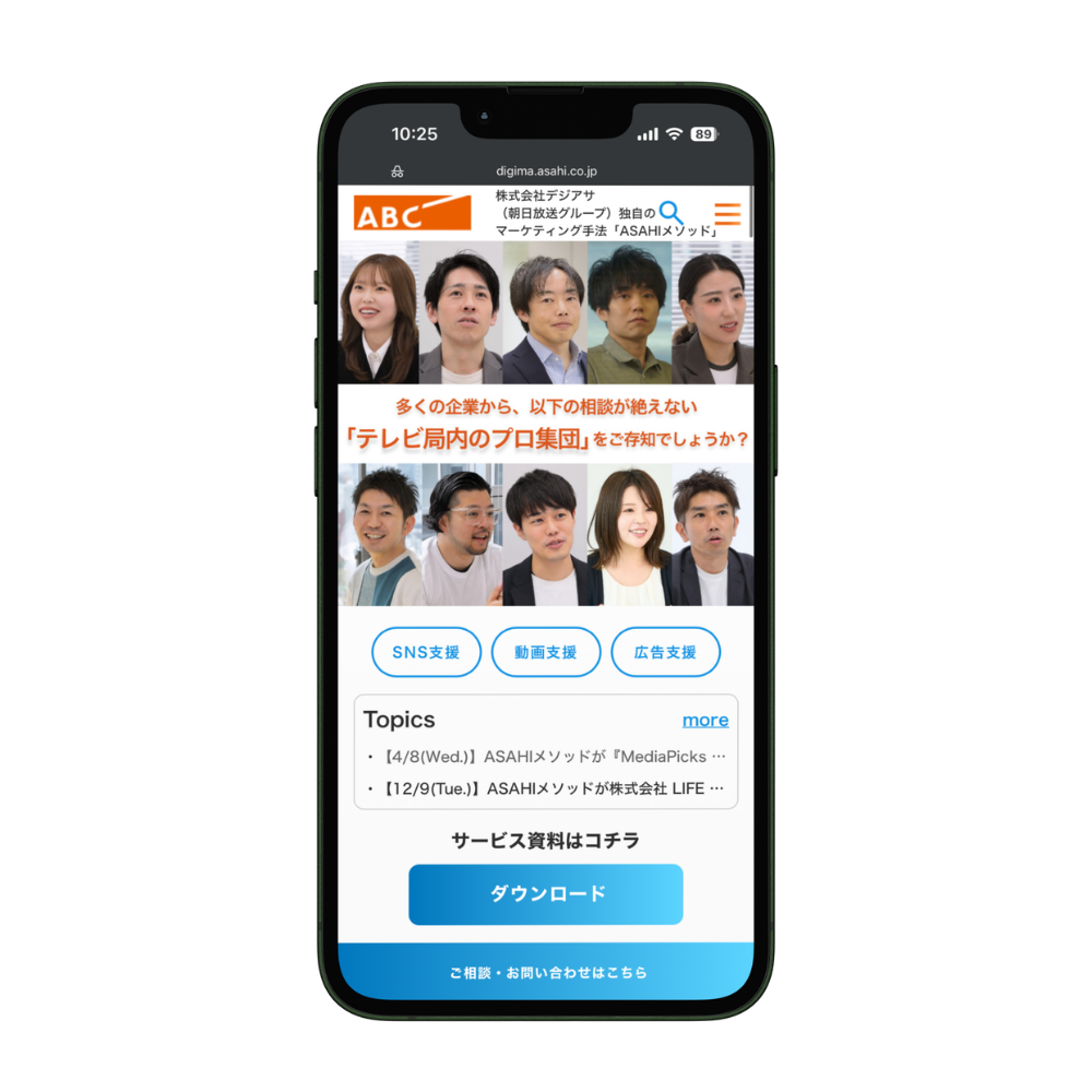 実績のSP画像