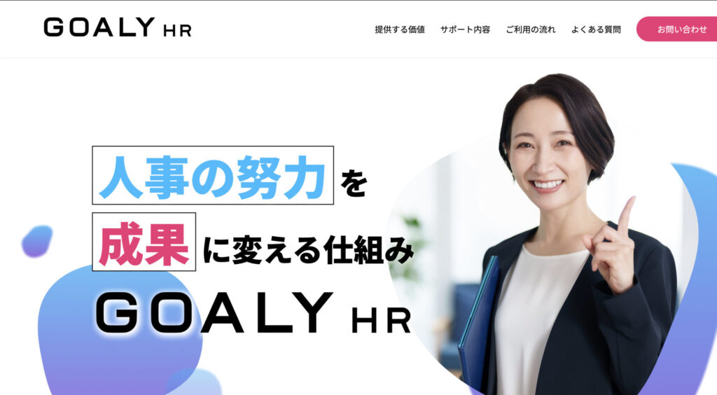 GOALY HR