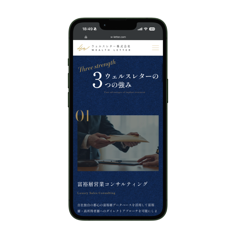 実績のSP画像